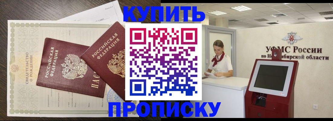 временная регистрация для школы в Ярцево