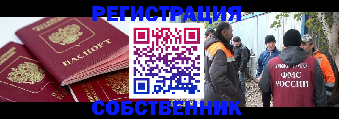 помощь в оформлении постоянной прописки в Ярцево