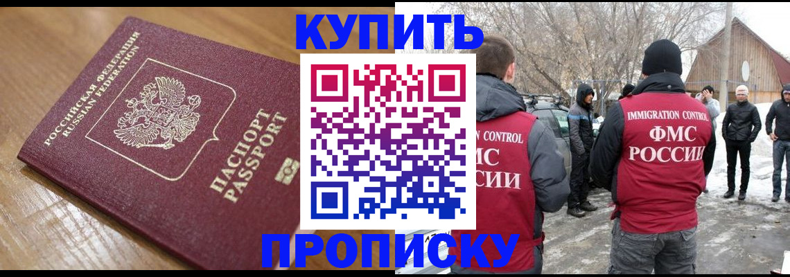 временная регистрация гарантия в Ярцево