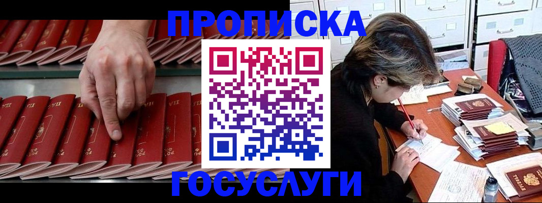 сопровождение миграционного учета в Ярцево